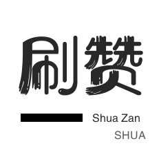话费充值-域名-快手业务-斗鱼刷粉丝